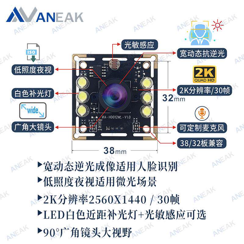 500W逆光拍摄像头模组宽动态夜视方形usb工业相机模块带LED补光灯