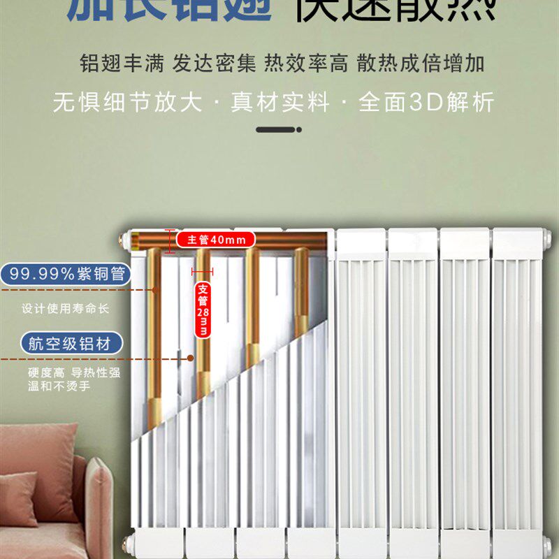 铜铝复合暖气片家用水暖散热片卧室客厅冬季集中供暖取暖散热器