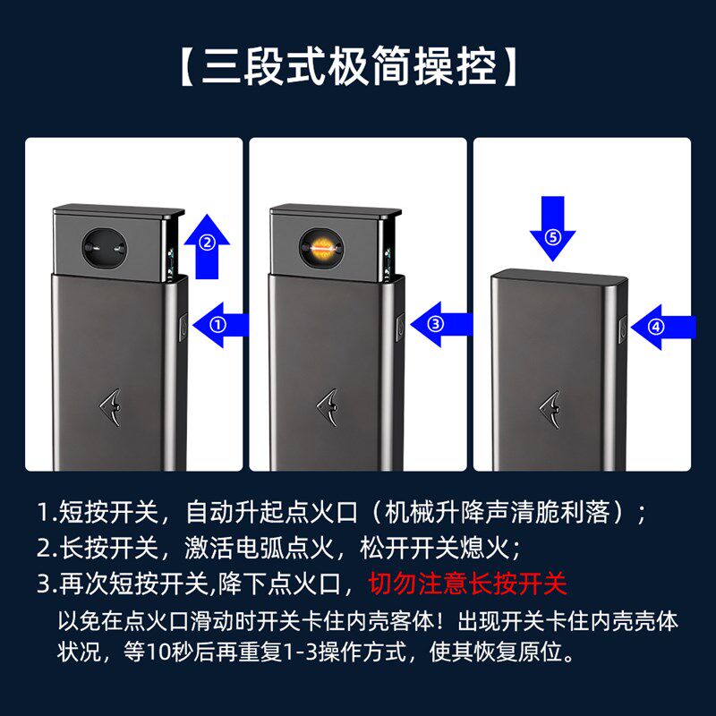 【一键电动升降点火】创意防风电弧充电打火机电量点火次数显示男