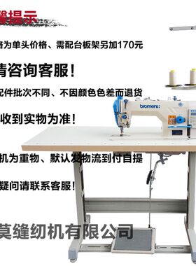 全新巴莫电脑电动缝纫机中国红电脑平车工业缝纫机多功能平车家用