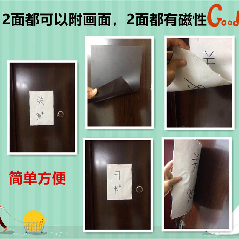 整卷加厚双面磁性软磁铁车贴写真磁板橡胶磁铁 吸铁石磁贴广告用