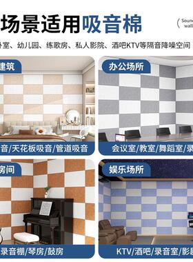 阻尼隔音板隔音棉隔音毡吸音板家用卧室隔音消音防噪专用墙贴