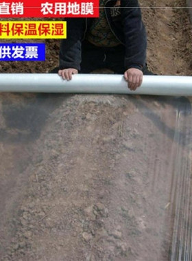 全新地膜控肥除草黑色果园农用种植大棚蔬菜塑料银黑加厚保温白膜
