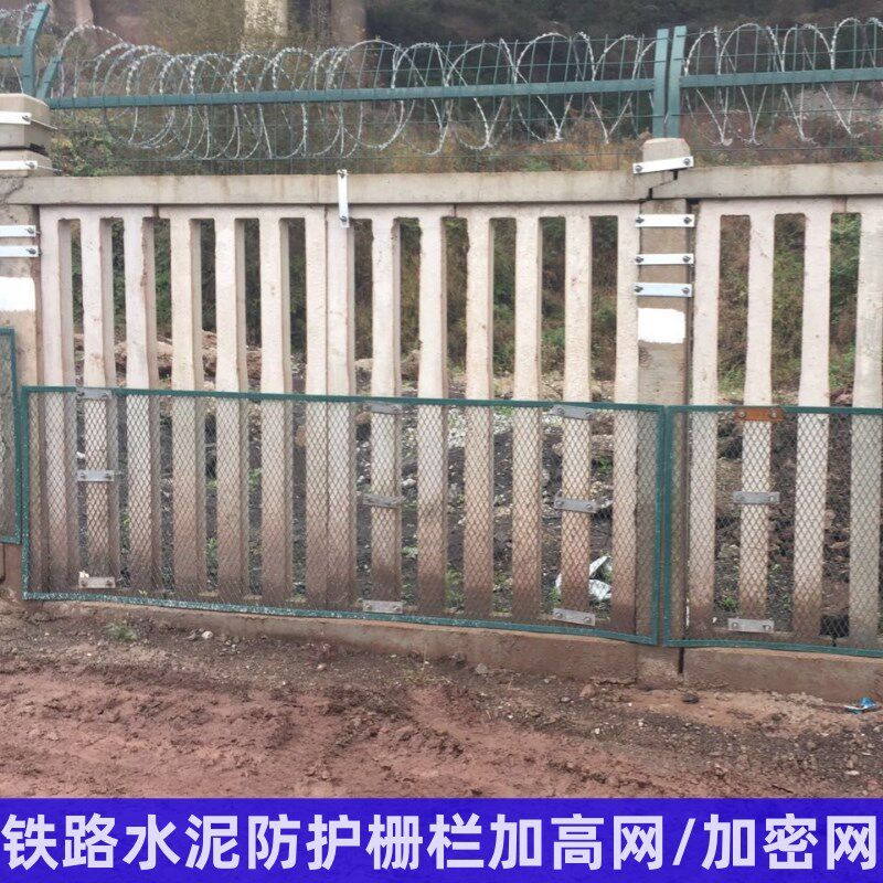 高速铁路桥下路基钢筋混凝土水泥防护栅栏加高网加密网防爬倒刺栏