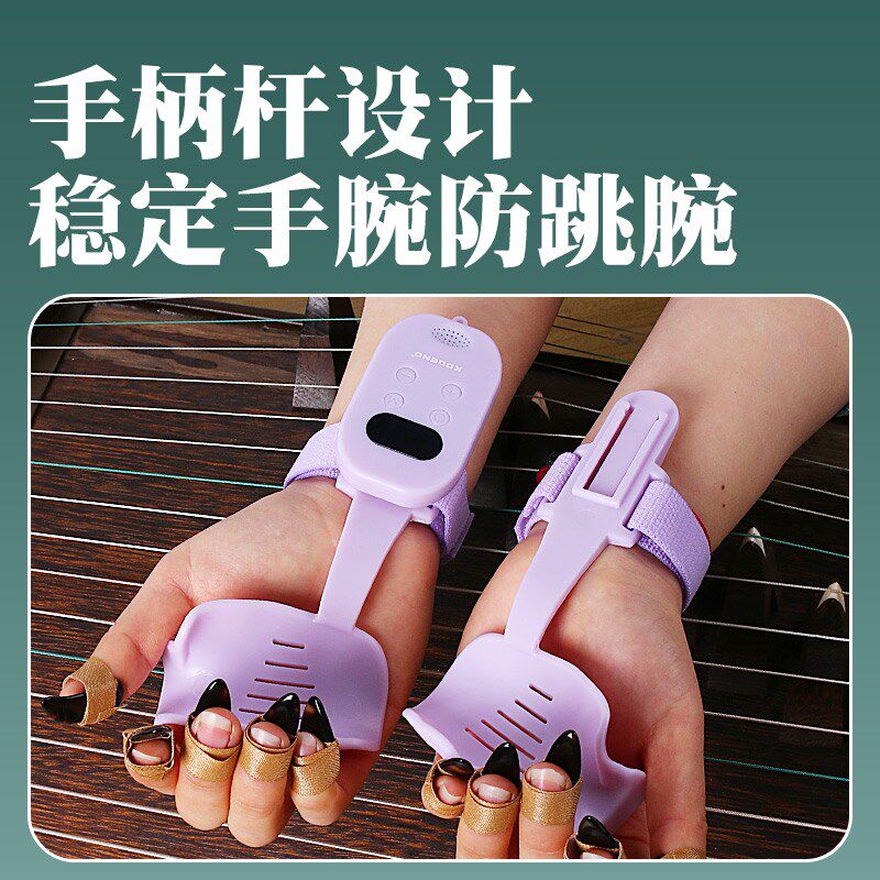 古筝手型矫正器智能监测A1初学儿童陪练手型手指练习器虎口稳定器