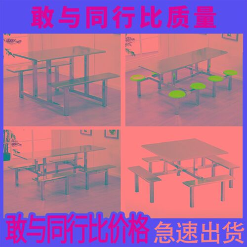 不锈钢食堂餐桌椅学校学生员工饭堂工厂组合 4人6人8人连体快餐桌