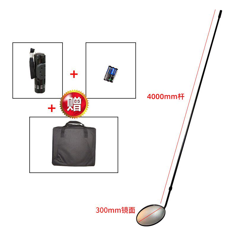 车底检查镜4000mm长杆300mm镜面汽车检测工具套装