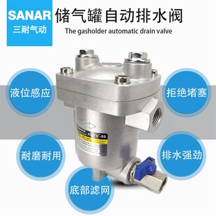 空压机自动排水器ADTV-80/81J储气罐排水阀排污阀83/85前置过滤15