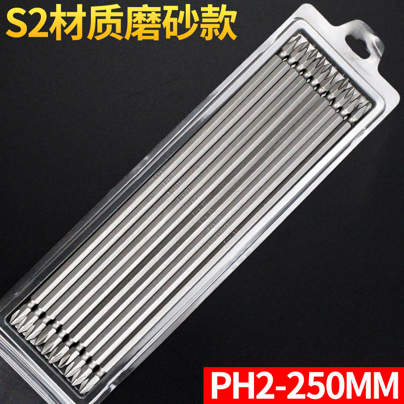 双头s2十字手电钻电动螺丝刀批头加长风批磁性套装ph2起子头250mm