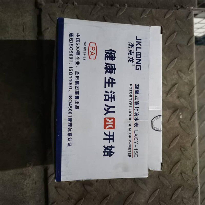 杰克龙水表 高灵敏滴水表丝扣水表水厂专用水表规格齐全