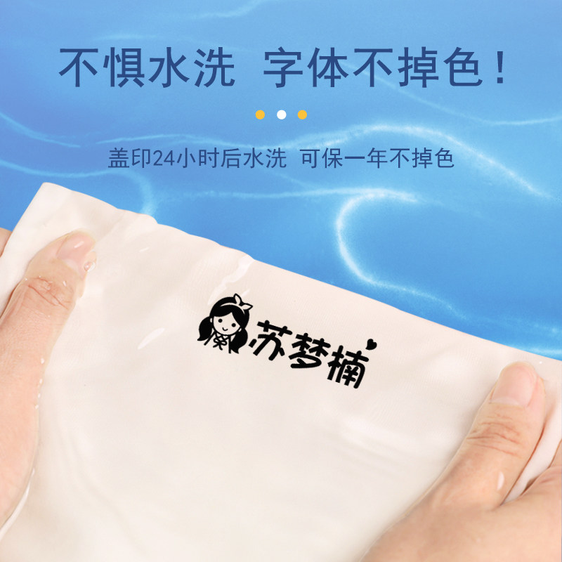 儿童姓名印章幼儿园名字印章卡通防水不掉色宝宝入园准备用品小学