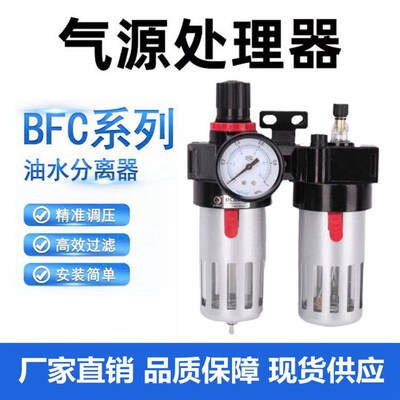 气动BFC4000气源处理过滤器-2000 3000 二联件BFR+BL调压油水分离