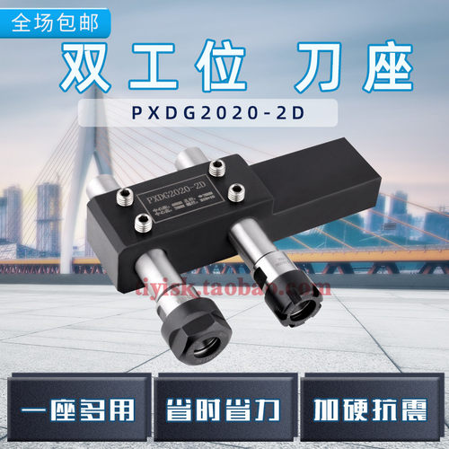 数控车床内径辅助刀座双工位刀座U钻刀座刀架内孔导套直柄ER夹具