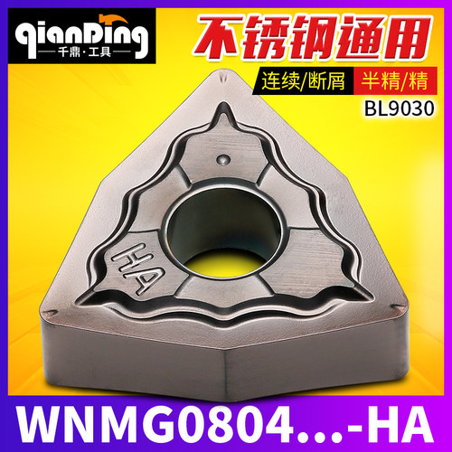 数控桃形外圆刀片WNMG080404 080408-HA 316不锈钢通用BL替PC9030