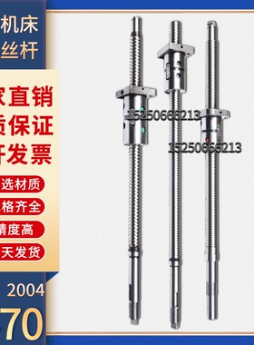 凯达数控机床丝杆ck6140ZXD 6140 6132 数控车床xz轴中托滚珠丝杠
