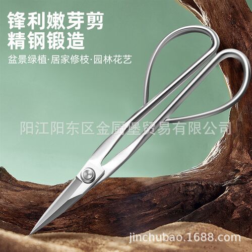 叶芽小枝剪花卉盆景修剪造型专用工具制作球节剪园林家用修枝剪