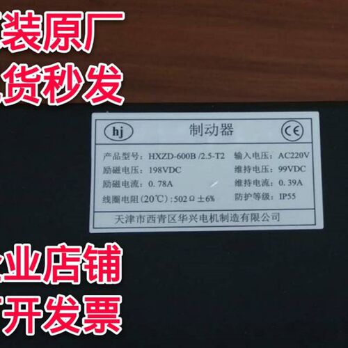天津华兴自动扶梯抱闸制动器HXZD-800B/2.5-T2 450N 600N 2400B
