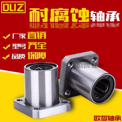 直线轴承钢保LMK8 10 12 16 20 25 30 35 40UU耐高温电镀防锈GA