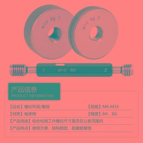 美标美制螺纹环规塞规1 1/16-8 UN 1/16-12-16-20UN1 1/16-18UNEF