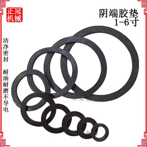 快速接头丁腈橡胶耐油阴端胶垫C型DC型O型密封圈3寸母头密封垫圈
