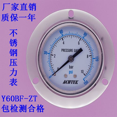 轴向带边 耐高温 防腐 不锈钢压力表Y60BF-ZT 10bar PT1/4材质304