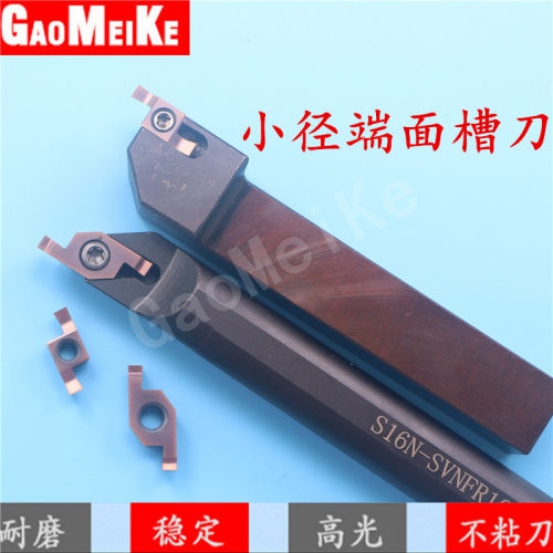 数控外圆端面槽刀片小径GER200-DMC内孔底断面切槽刀杆VNF200割槽