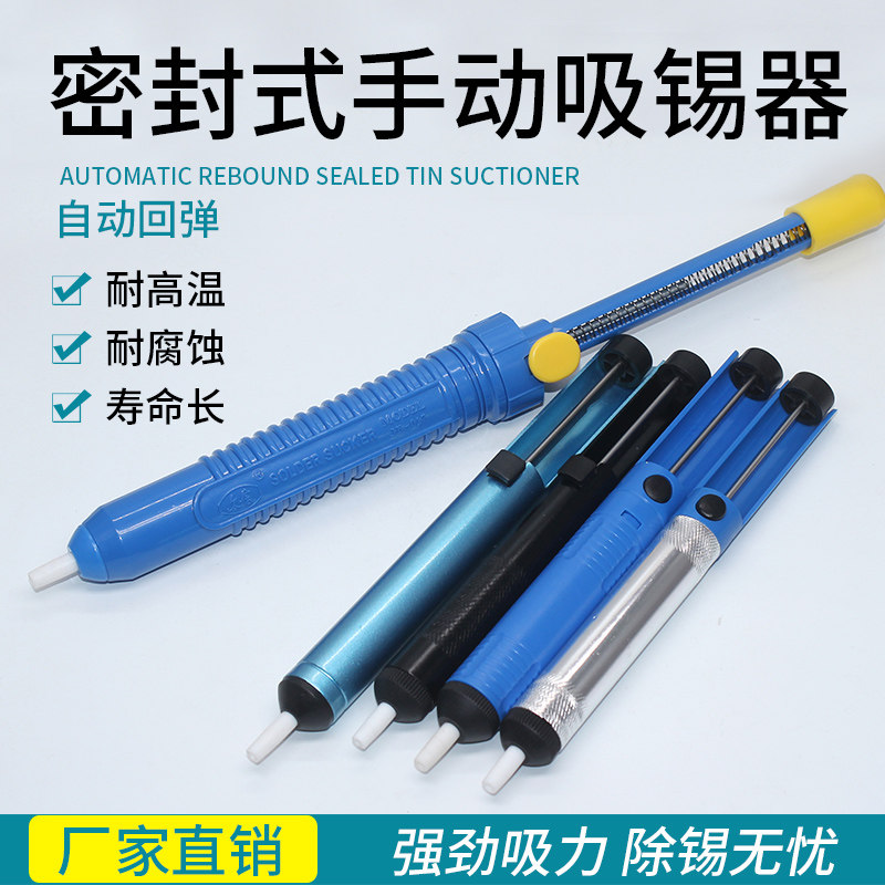 大号防静电吸锡枪 吸锡泵 除锡器烙铁吸锡器吸取器吸力强