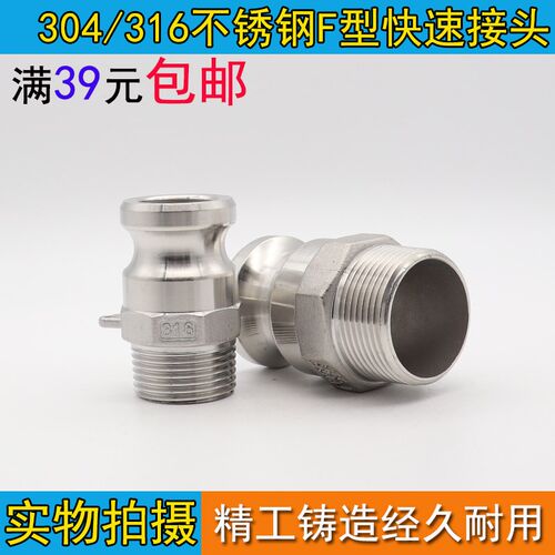 F型 304不锈钢快速接头 F型带法兰 公头外丝快速接头DN15-DN150