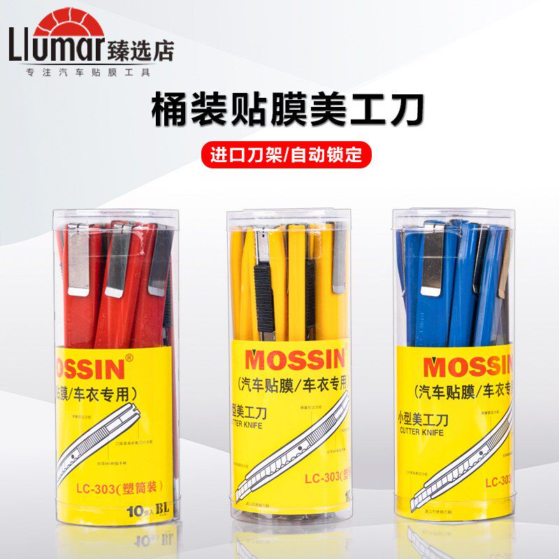 汽车贴膜工具 汽车贴膜进口美工刀 专用车衣改色不锈钢裁膜刀刀架