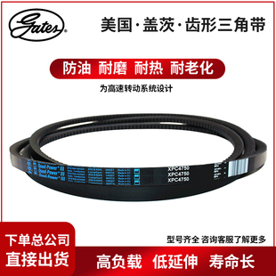 盖茨GATES三角带XPA1080/1090/1107/1120/1132/1140/1150进口正品