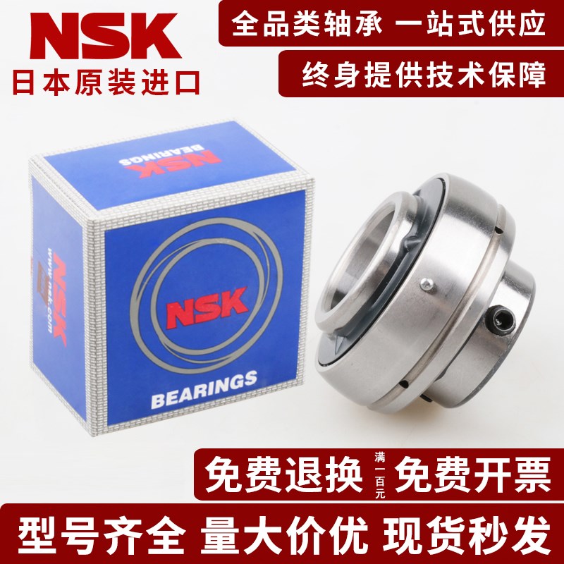 日本进口NSK轴承UK 205 206 207 208 209 210 211 212 D1 X外球面