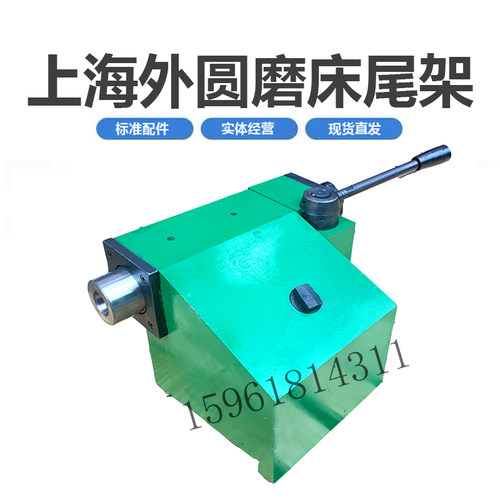 上海机床厂M1432B磨床配件 尾架总成 螺丝手把M131W尾座M1432尾座