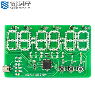 全贴片六位数字时钟检修板电子产品装调焊接练习DIY套件TJ-56-588