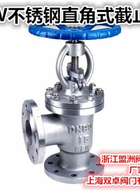 J44W-304不锈钢直角式截止阀 直角阀 不锈钢直角截止阀