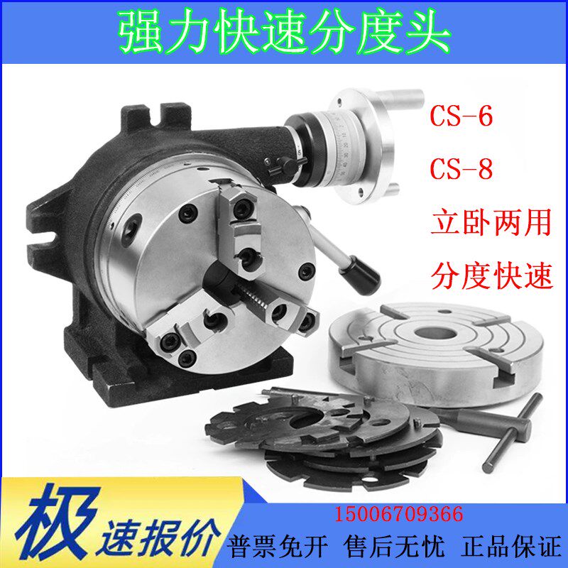 分度头BS-6BS-8寸万能铣床分度盘强力简易快速分度器小型立卧两用