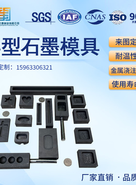 厂家直销异型石墨模具心型五星十字架圆环灯做球刻字大量现货包邮