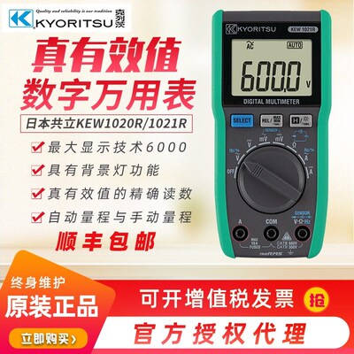日本kyotitsu克列茨共立KEW1018H/1019R/1021R数字万用表真有效值