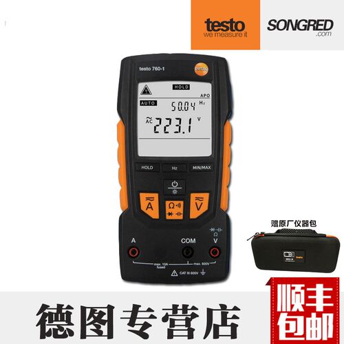 德图 TESTO760数显万用表 testo760-1-2-3高精度自动量程万用表