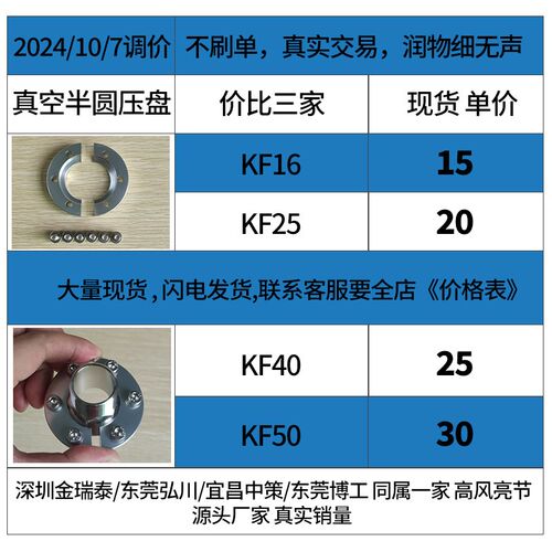 真空卡箍304不锈钢环颈卡箍KF16/25/40/50快装卡箍 半月舱壁隔板