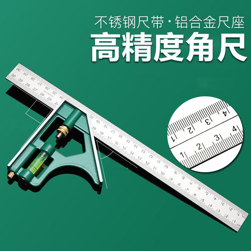 保联不锈钢多功能组合角尺水平精准测量活动三角45度拐尺铝合金座
