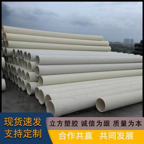 工厂加工PVC-U双壁波纹管埋地排污水管聚氯乙烯通讯pvc塑料波纹管