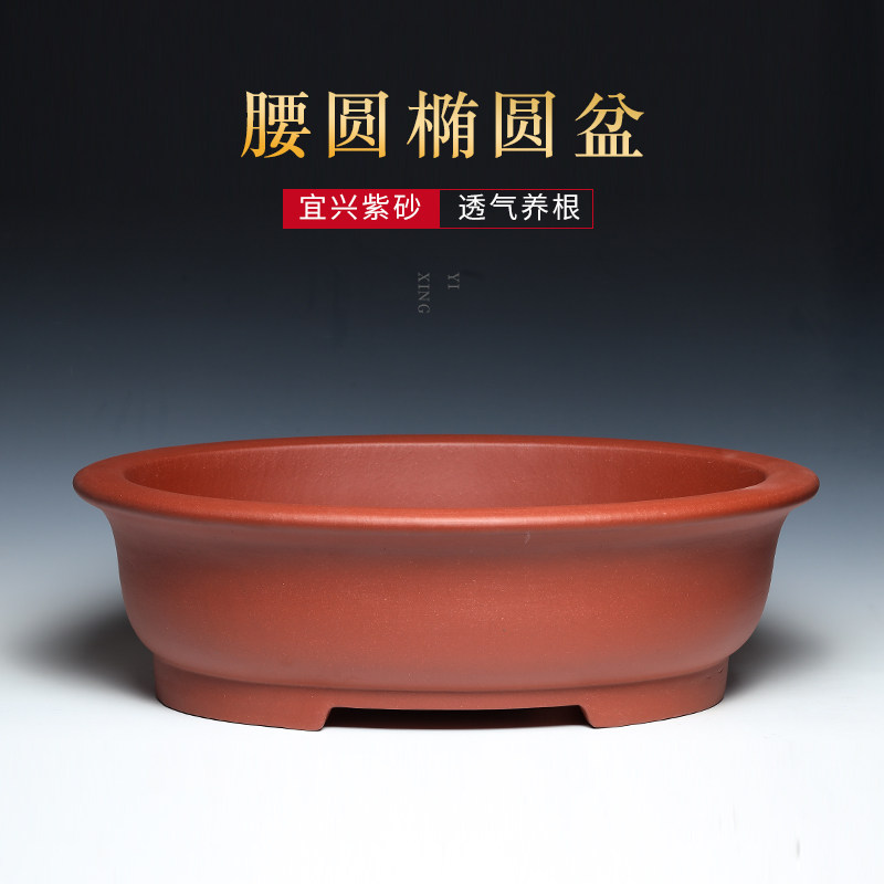 宜兴紫砂花盆陶瓷椭圆特大号70厘米客厅中国风紫砂盆景盆套盆包邮