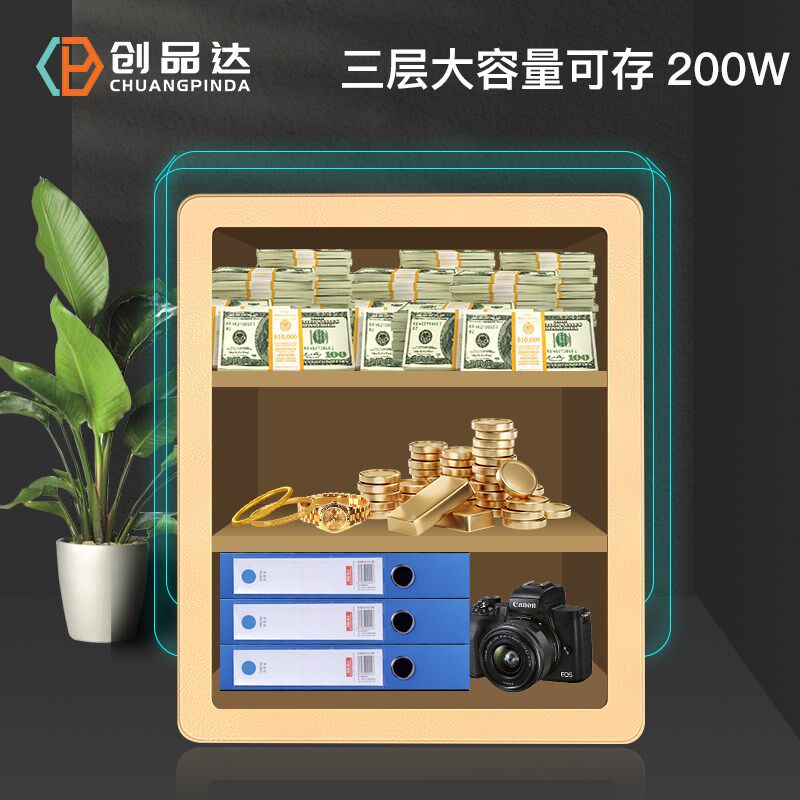 创品达新款家用入墙保险柜报警防盗存钱储蓄密码保险箱大容量