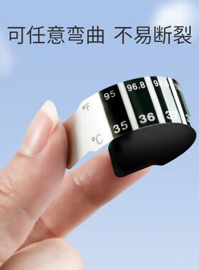 网红宝宝测温贴婴儿无汞额温贴儿童智能额头体温贴测温度感应贴纸