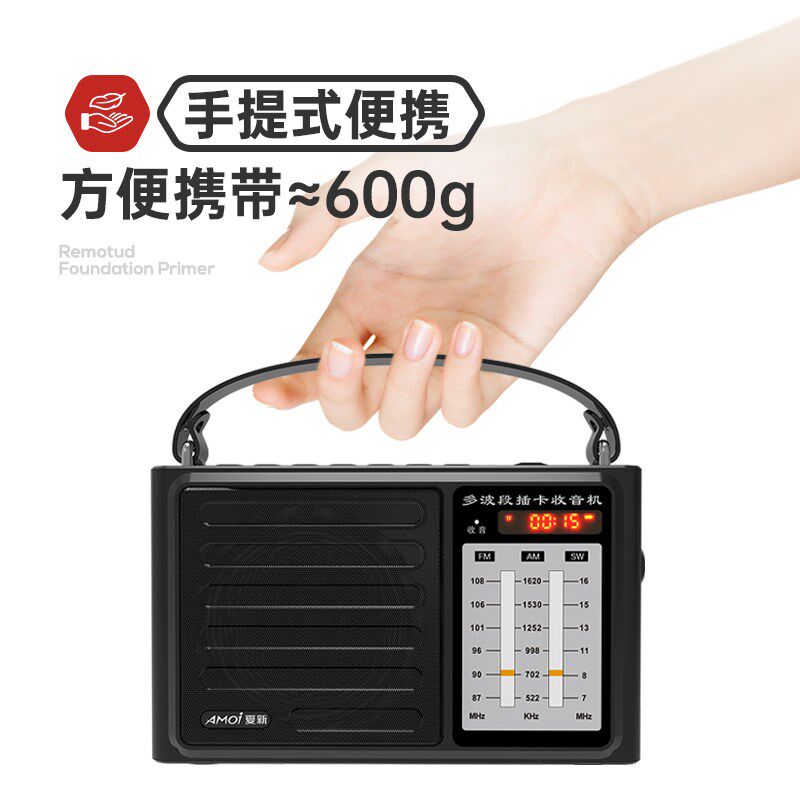 收音机老人专用老年人调频半导体2023新款高端全波段插卡充电广播