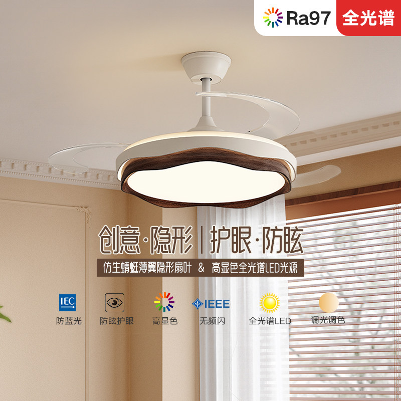 简约隐形风扇灯吊扇灯护眼北欧中古风吊灯客厅卧室餐厅房间灯智能