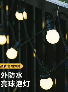 户外灯花园氛围灯庭院灯别墅阳台布置室外防水灯带led灯串彩灯G50