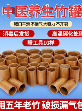 竹罐拔火罐器美容院专用碳化中医养生竹吸筒拔竹炭罐器祛湿套装
