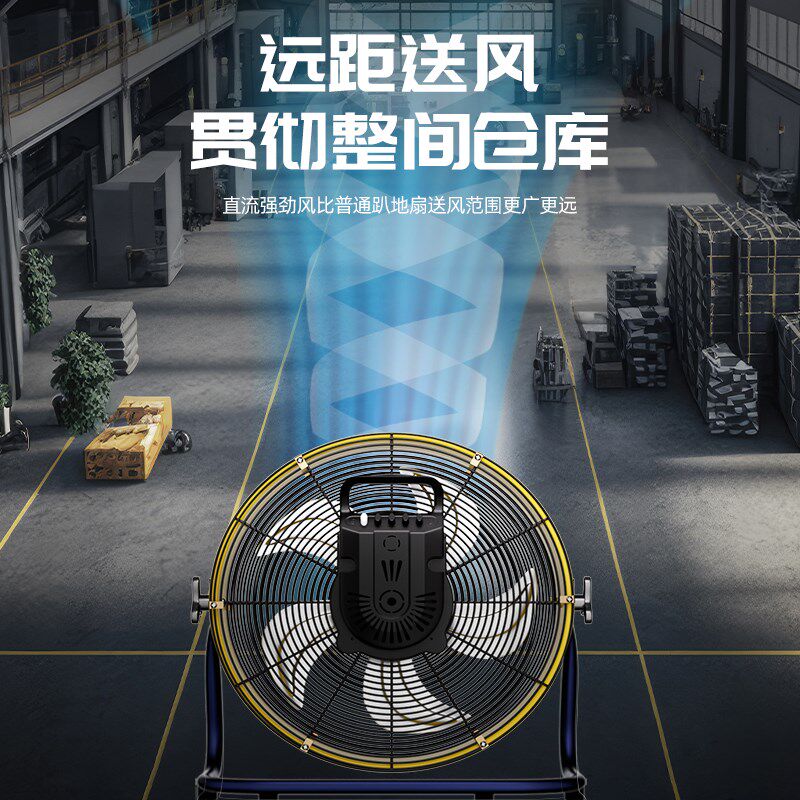 长城趴地风扇强力落地扇家用电风扇大风力电扇商用大功率工业风扇