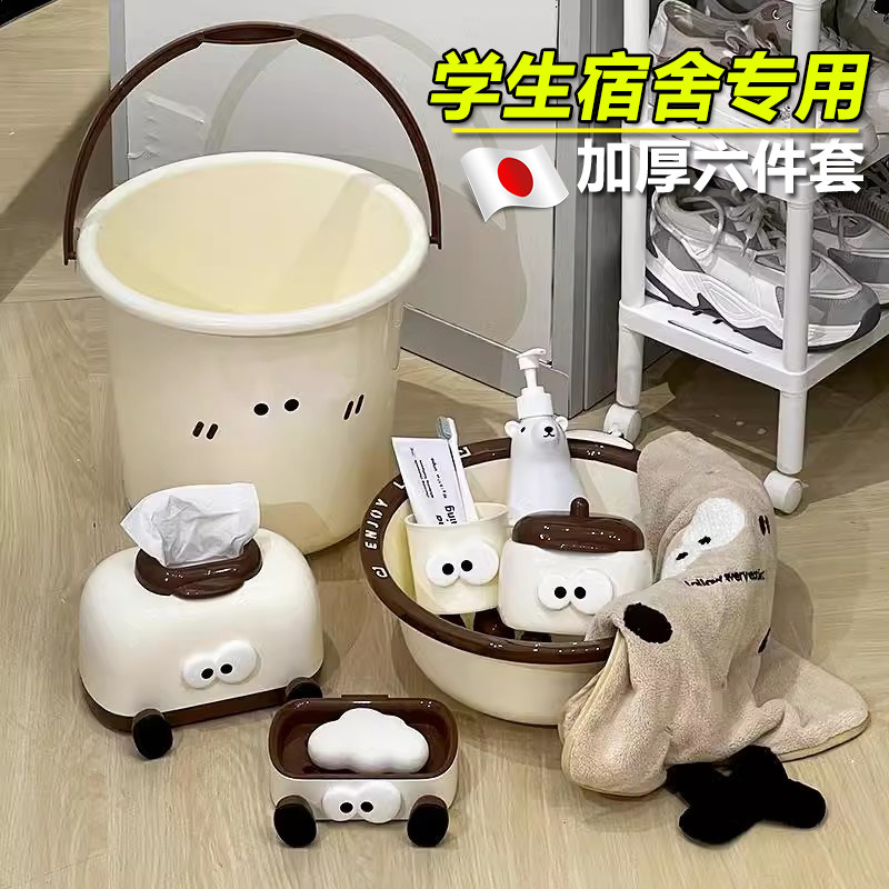 卡通水桶学生宿舍用洗漱套装加厚脸盆洗澡洗漱盆六件套桶盆洗澡桶